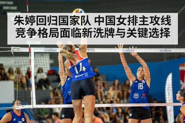 women volleyball match indoor